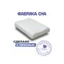 Анатомическая подушка Фабрика сна Memory-2 L 67x43x9.5/11.5
