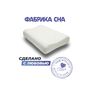 Анатомическая подушка Фабрика сна Memory-3 ergo