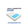 Анатомическая подушка Фабрика сна Memory-5 S ergo-gel 50x30x8/11