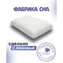 Анатомическая подушка Фабрика сна Memory-4 M gel 60x40x12