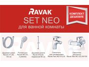 Комплект смесителей для ванны Ravak SET Neo, 70508016