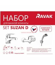 Комплект смесителей для ванны Ravak SET Susan D, 70508019