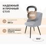 Стул Sheffilton SHT-ST39-4/S1470-VP стальной серый/черный муар, поворотный