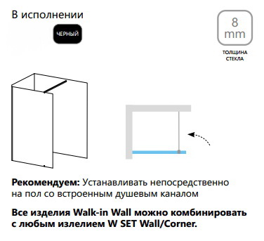 Стенка для душа Ravak ST Walk-In Wall