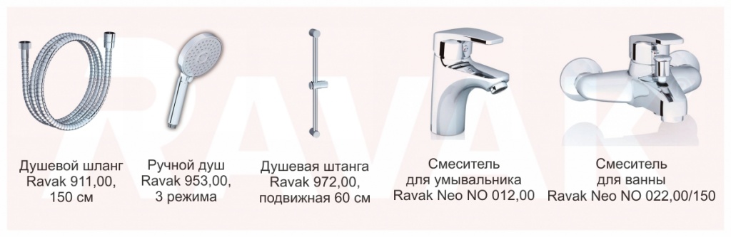 Купить комплект сантехники Ravak SET NEO