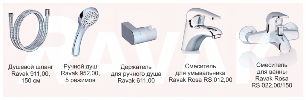Комплект сантехники Ravak SET ROSA